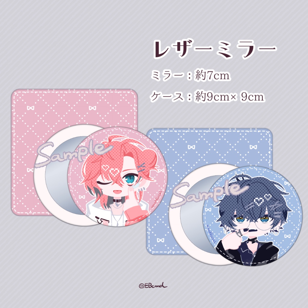 【非公式】レザーミラー