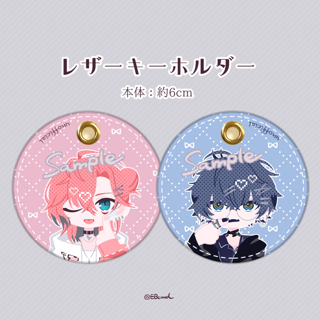 【非公式】レザーキーホルダー