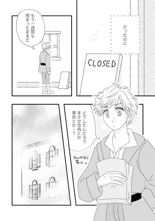 きみとパンと逃飛行