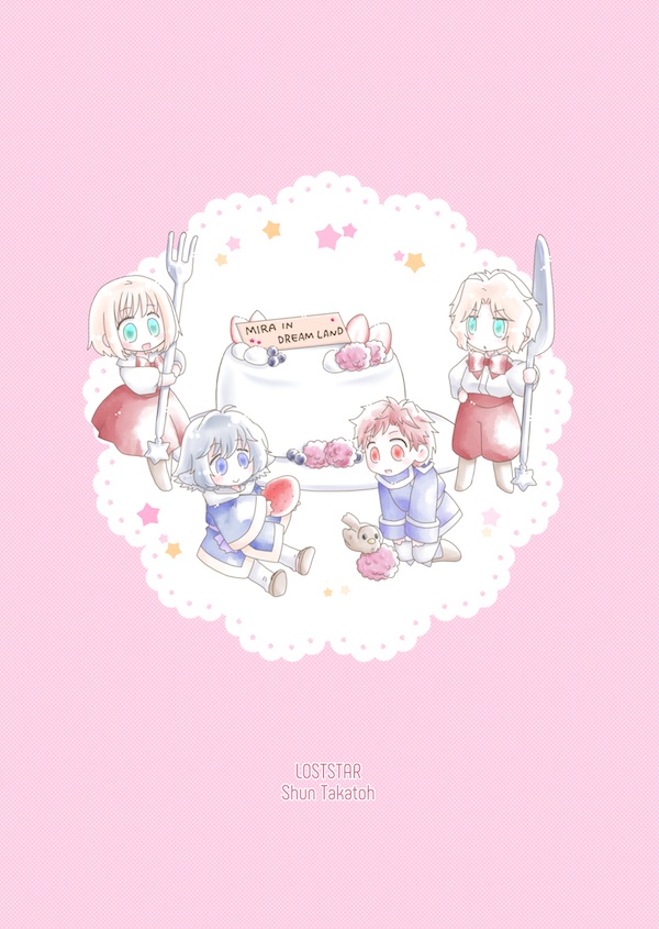 ねむりの国のミラ クリアファイル