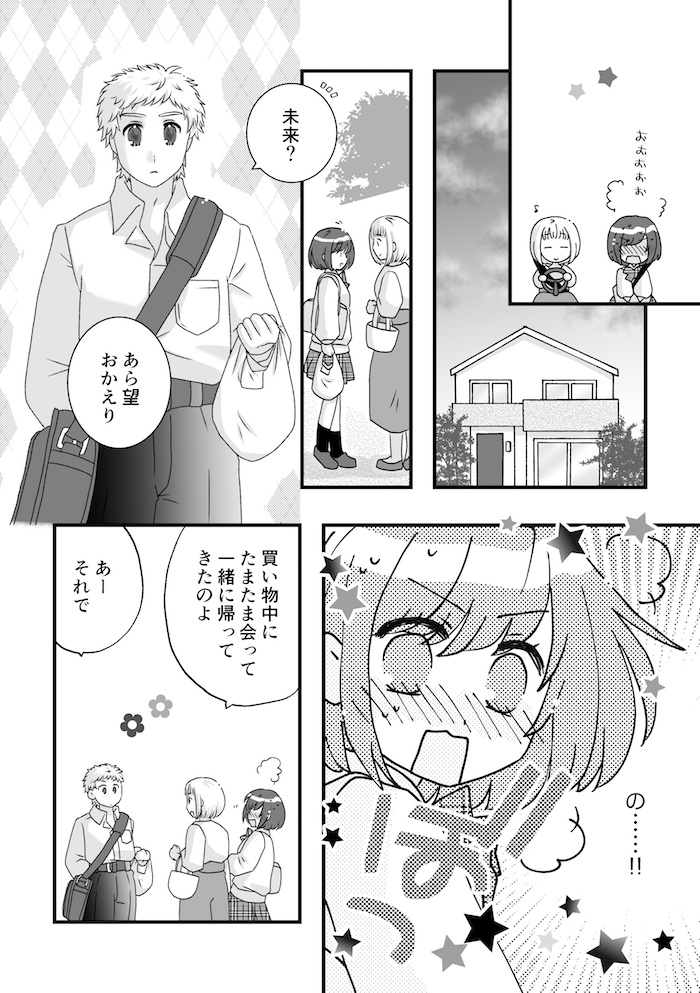 ねむりの国のミラ 第4集 花咲ける檻