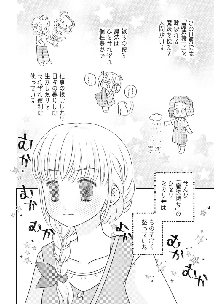 魔法使いのレストラン