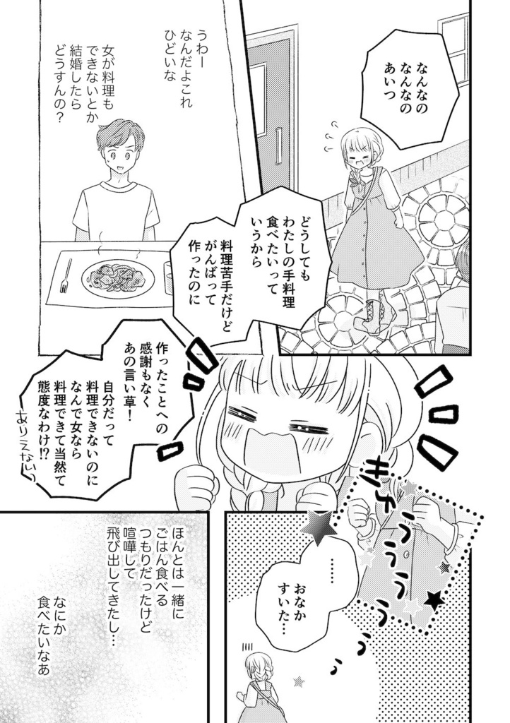 魔法使いのレストラン