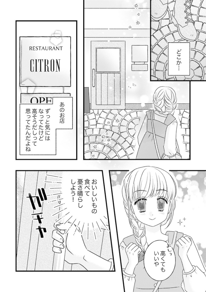 魔法使いのレストラン