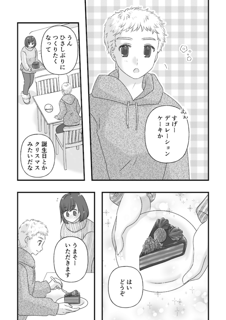 ねむりの国のミラ 第6集 こころに灯る夢