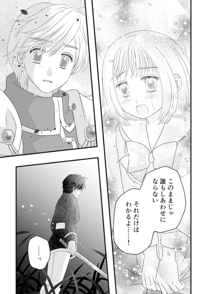 ねむりの国のミラ 第6集 こころに灯る夢