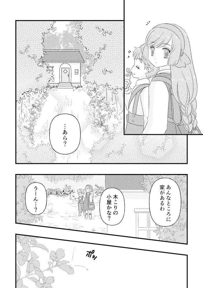 メルバと白雨とたくらみの森