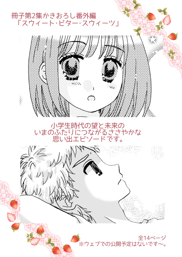 ねむりの国のミラ 第2集 暗闇の守り人