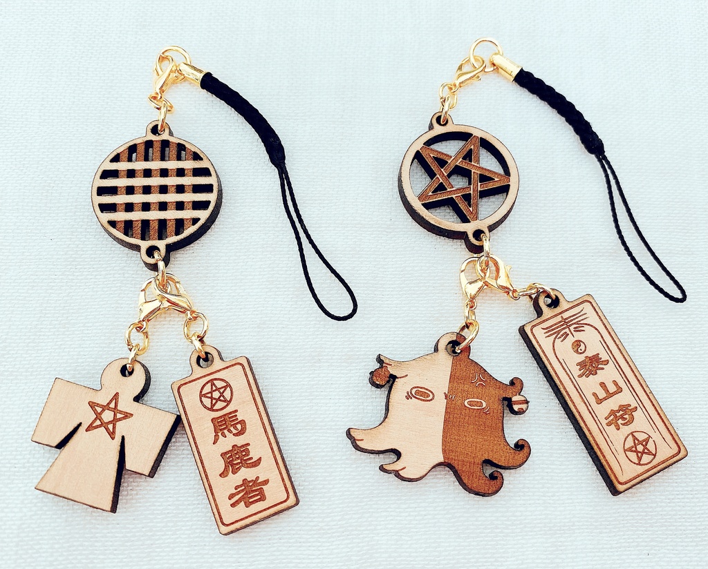 【安倍晴明/蘆屋道満】繋がるウッドチャーム