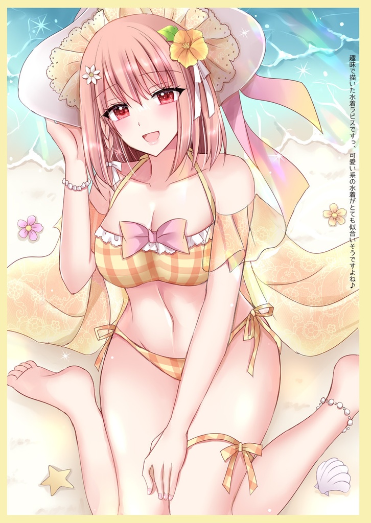 【C106】フルカラー本「Platinum Color5」