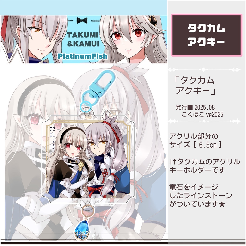 タクカムアクキー
