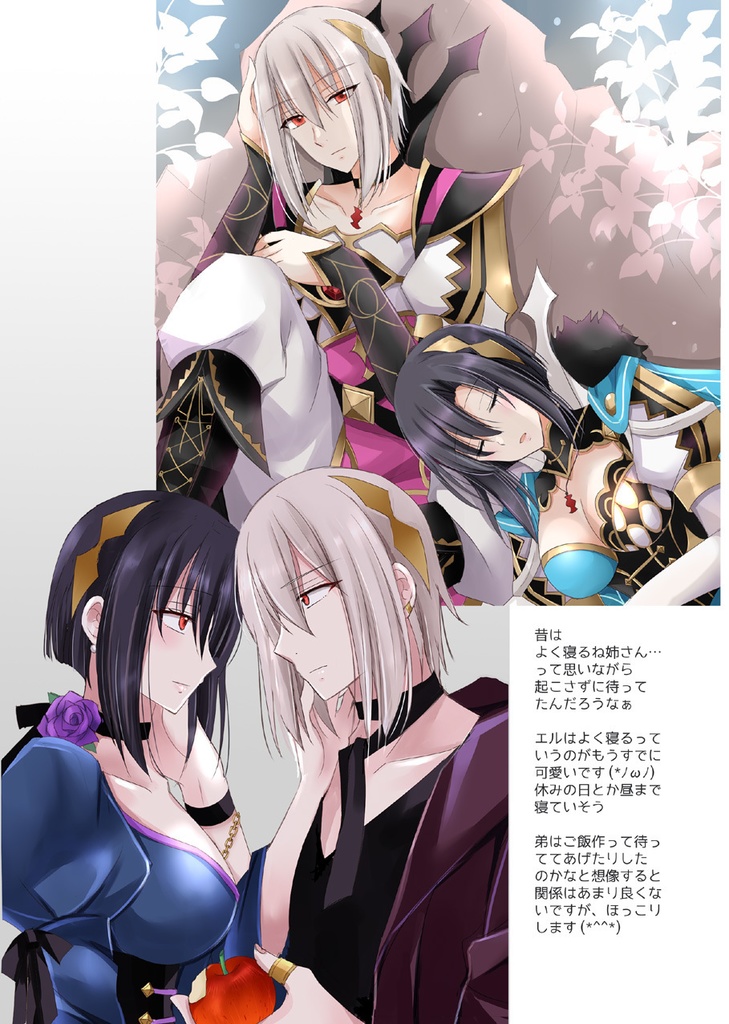 【新作】フルカラー本「Raison d'etre」