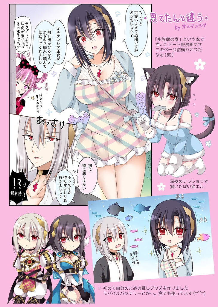 【新作】フルカラー本「Raison d'etre」