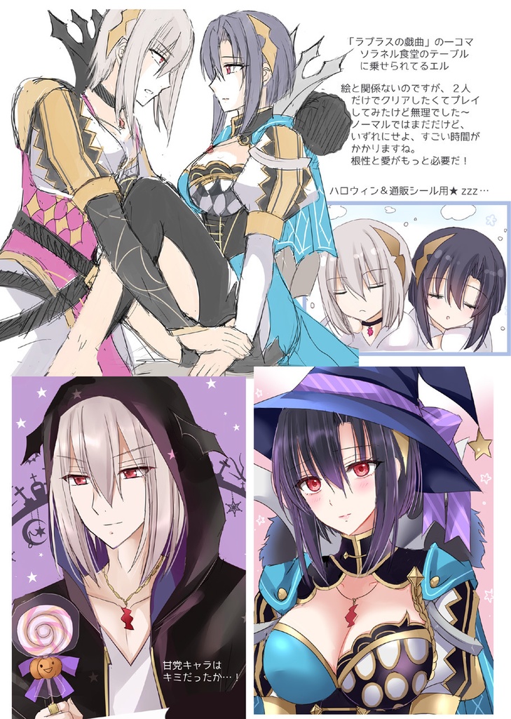 【新作】フルカラー本「Raison d'etre」