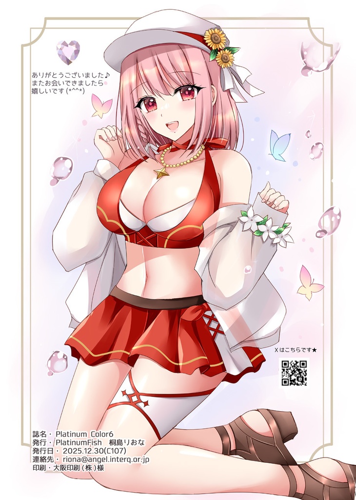 【C107新作】フルカラー本「Platinum Color6」