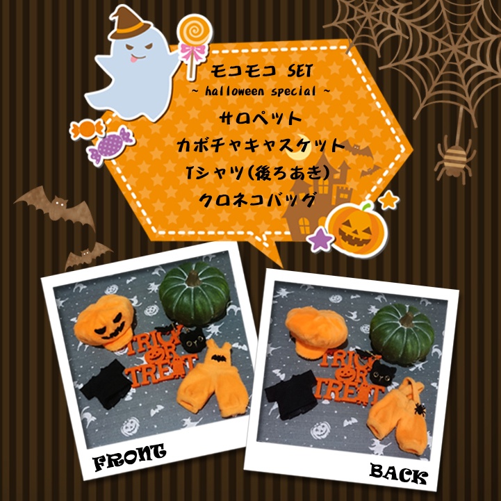 【オビツ11&ねんどーる】ハロウィン🎃パンプキンセット