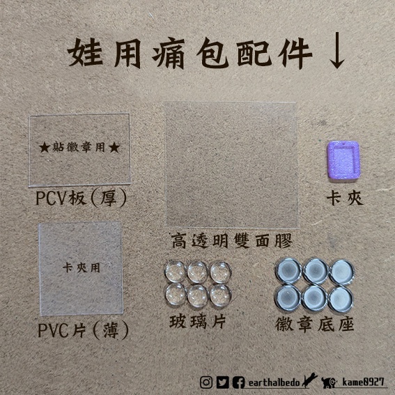 【追加購入】ミニ缶バッジ DIYセット