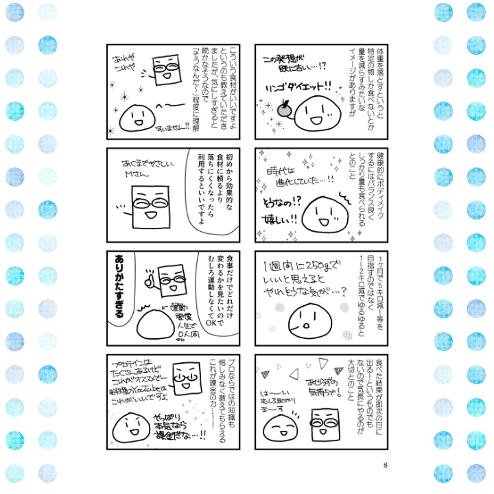 あゆみの結婚相談所①②③④+エッセイ本×2セット