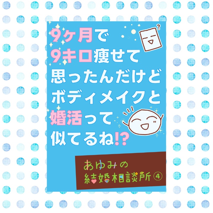 あゆみの結婚相談所①②③④＋エッセイ本セット