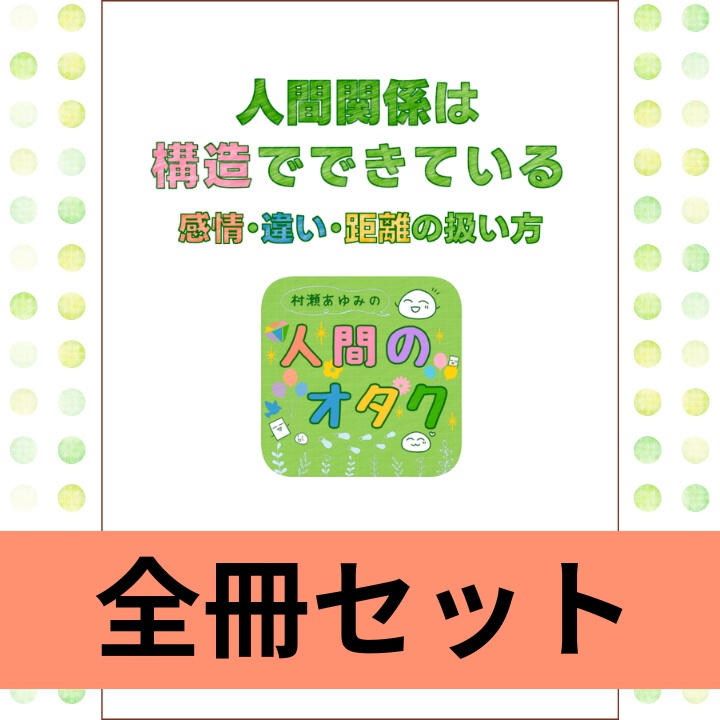【全冊セット】あゆみの結婚相談所①②③④＋エッセイ本×4
