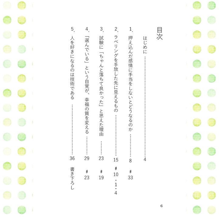 【全冊セット】あゆみの結婚相談所①②③④+エッセイ本×4