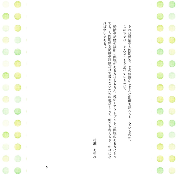 【全部セット】あゆみの結婚相談所①②③④+エッセイ本×3