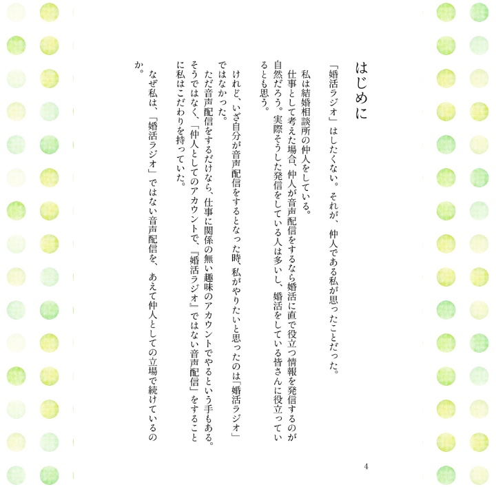 【全部セット】あゆみの結婚相談所①②③④+エッセイ本×3