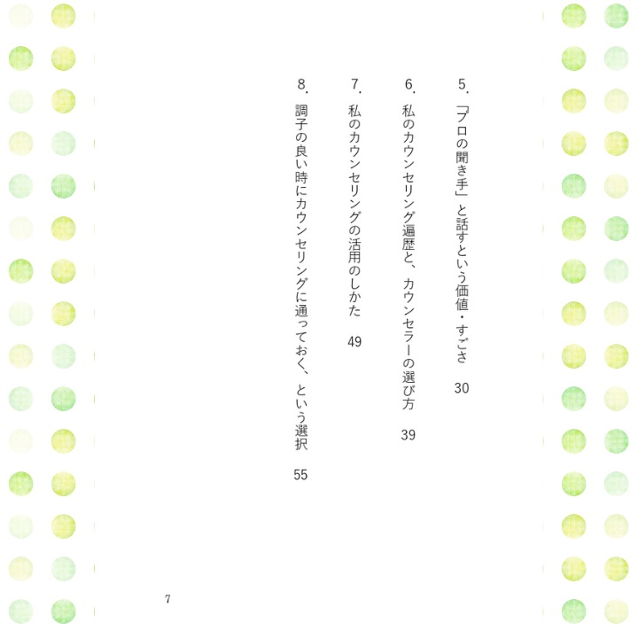 エッセイ本3冊セット