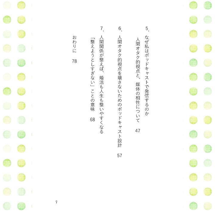 エッセイ本3冊セット