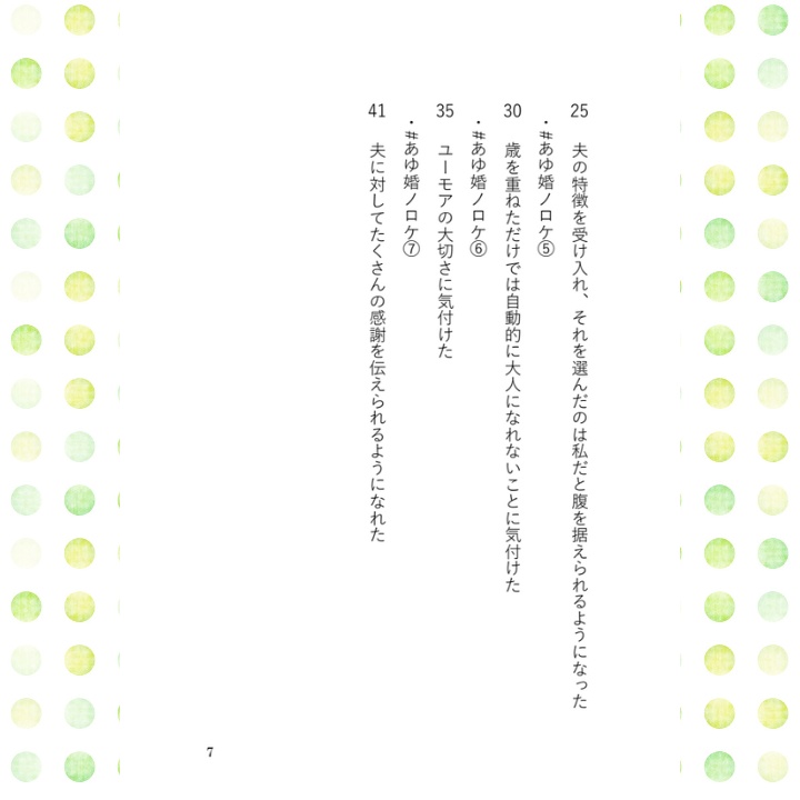 エッセイ本3冊セット