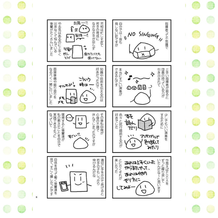 コミックエッセイ4冊セット