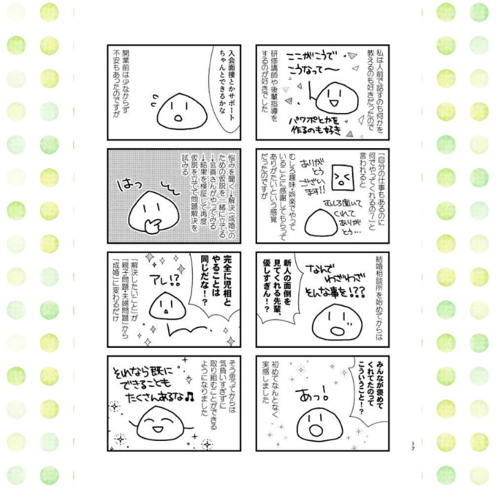 コミックエッセイ4冊セット