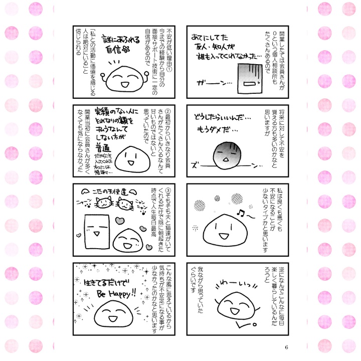 【全冊セット】あゆみの結婚相談所①②③④+エッセイ本×4