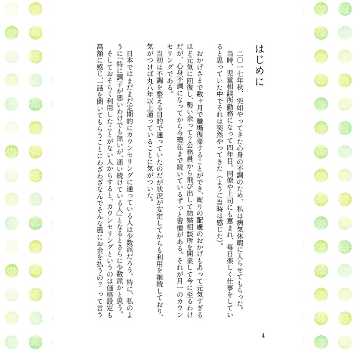 【全冊セット】あゆみの結婚相談所①②③④+エッセイ本×4