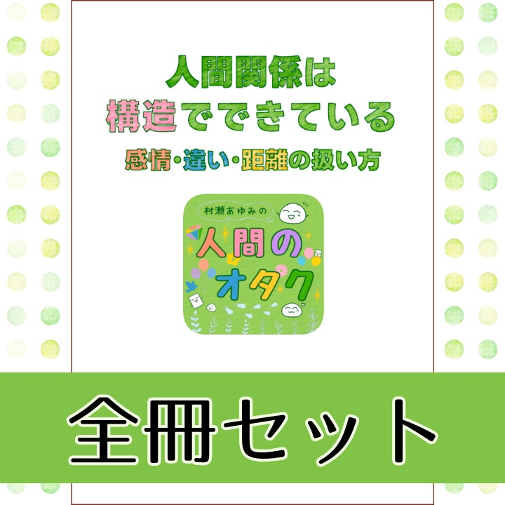 【全冊セット】あゆみの結婚相談所①②③④＋エッセイ本×4