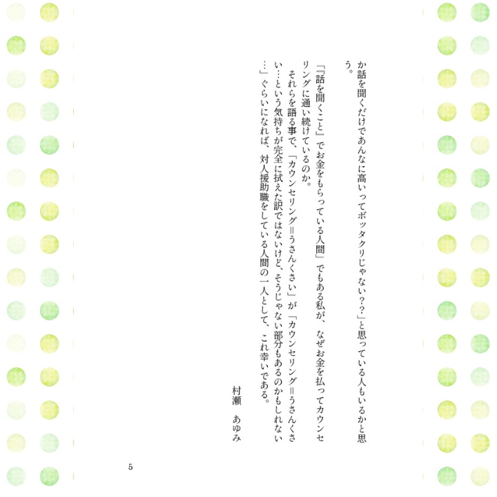 【全冊セット】あゆみの結婚相談所①②③④+エッセイ本×4