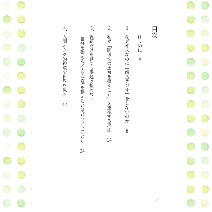 【全冊セット】あゆみの結婚相談所①②③④+エッセイ本×4