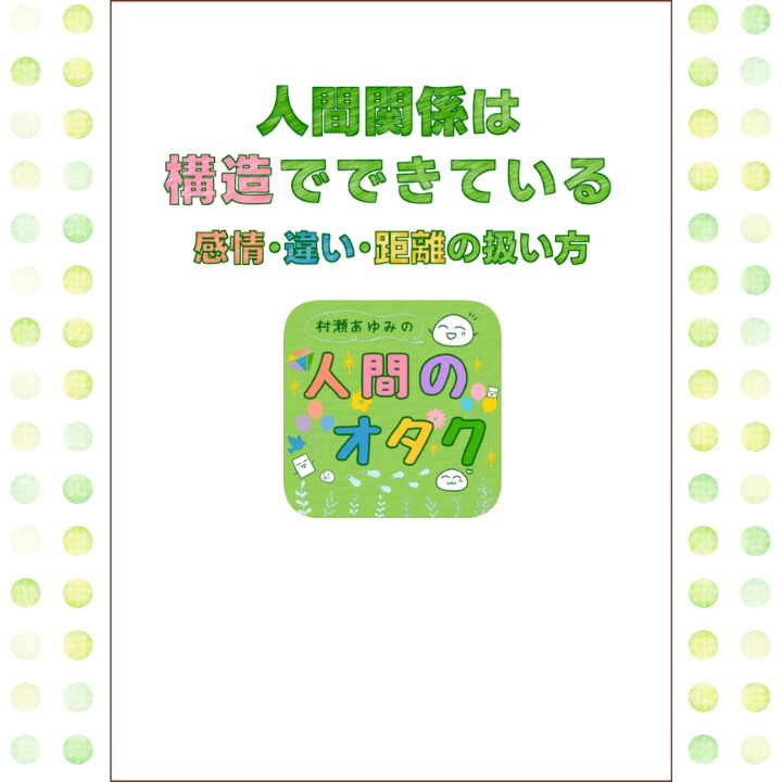 【全冊セット】あゆみの結婚相談所①②③④+エッセイ本×4
