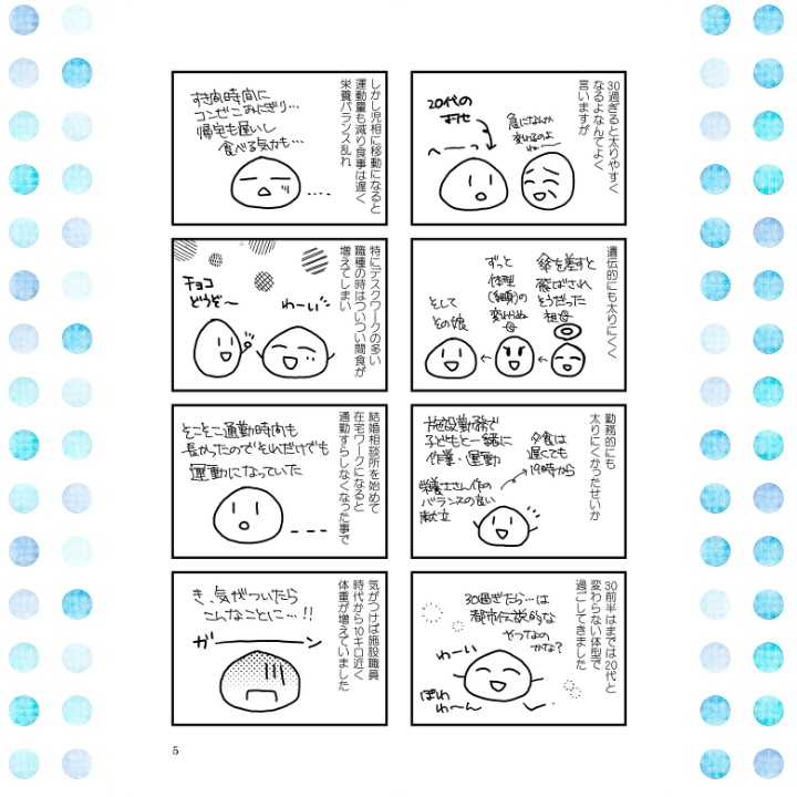 【全冊セット】あゆみの結婚相談所①②③④+エッセイ本×4