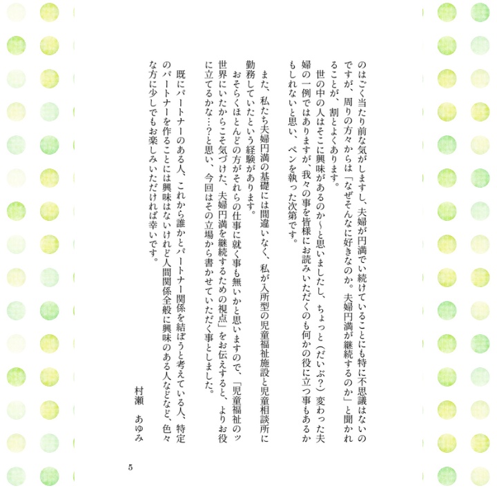【全冊セット】あゆみの結婚相談所①②③④+エッセイ本×4