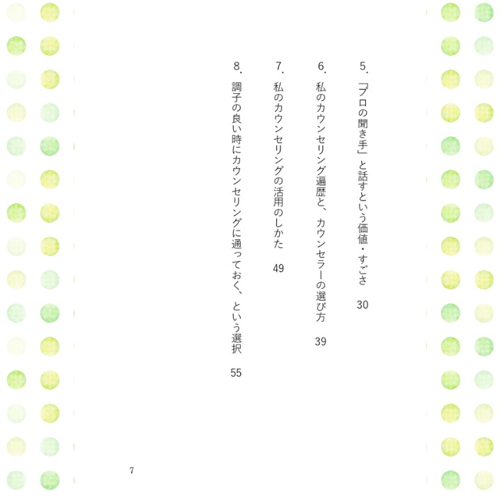 【全冊セット】あゆみの結婚相談所①②③④+エッセイ本×4