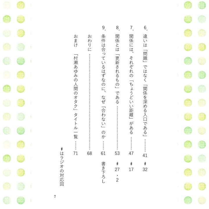 【全冊セット】あゆみの結婚相談所①②③④+エッセイ本×4