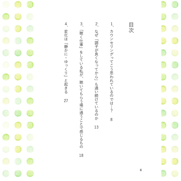 【全冊セット】あゆみの結婚相談所①②③④+エッセイ本×4