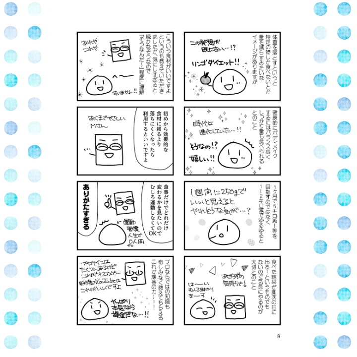 【全冊セット】あゆみの結婚相談所①②③④+エッセイ本×4