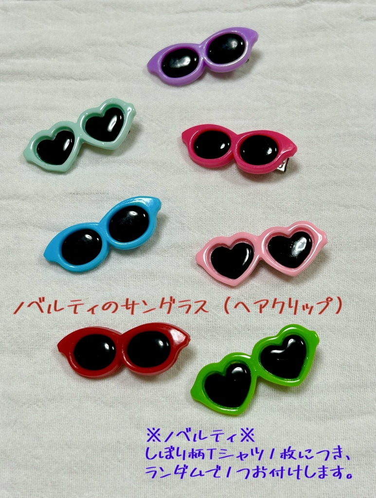 しぼり柄Tシャツ ぬい服(約18cm)用 トップス