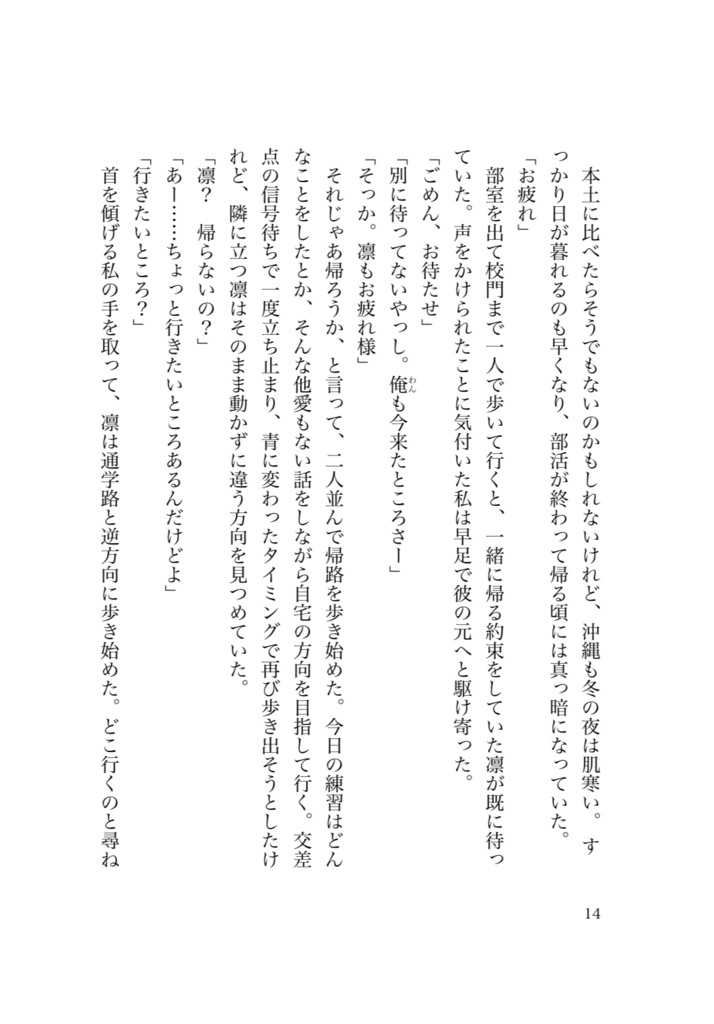 沖縄より愛をこめて!