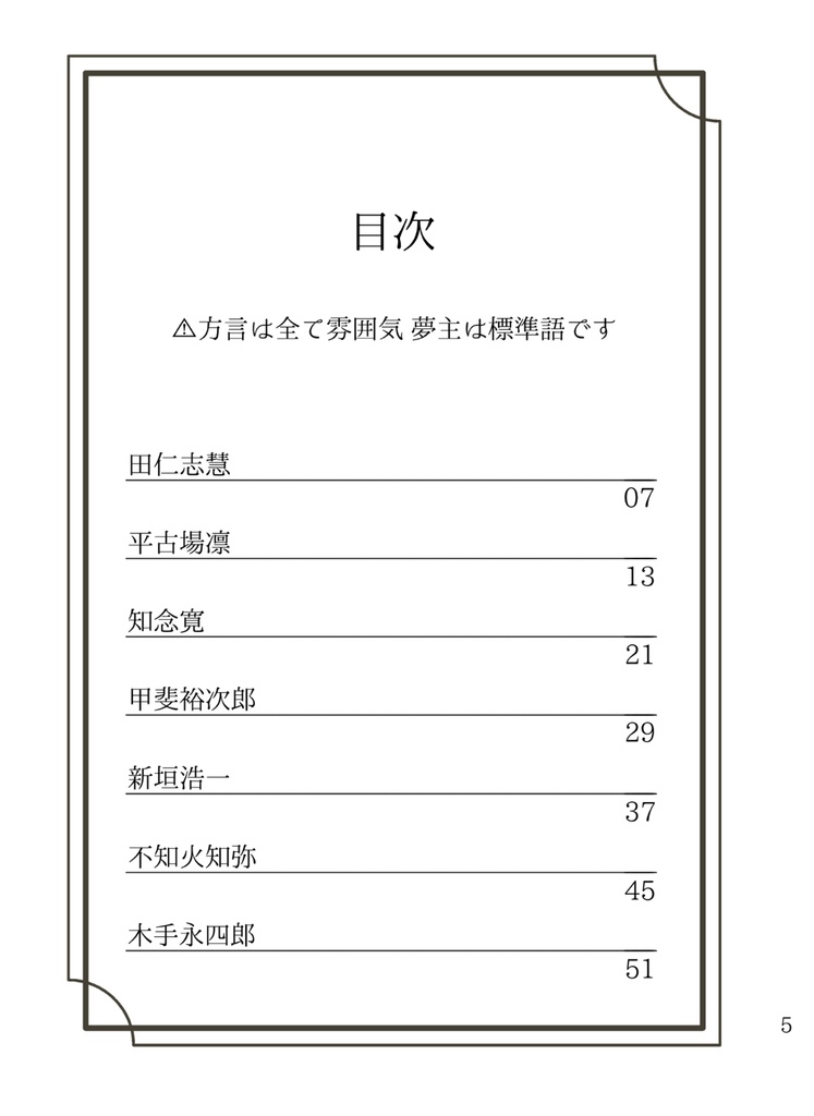 沖縄より愛をこめて!