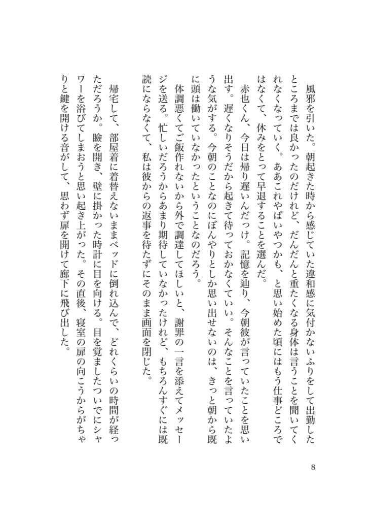 Be with you