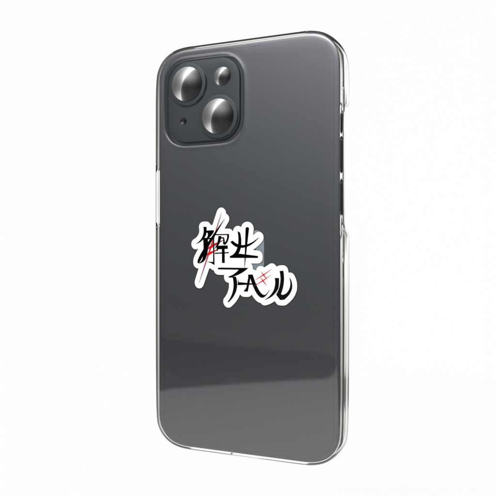  解女アーベル スマホステッカー