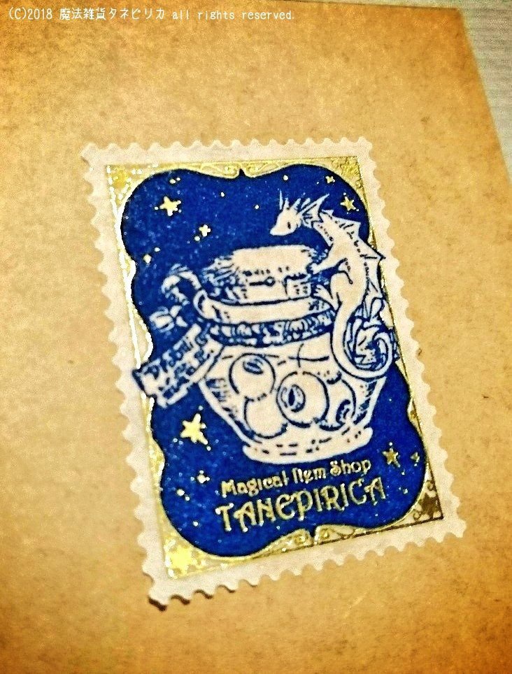 流星便スタンプシール(展示のみ)